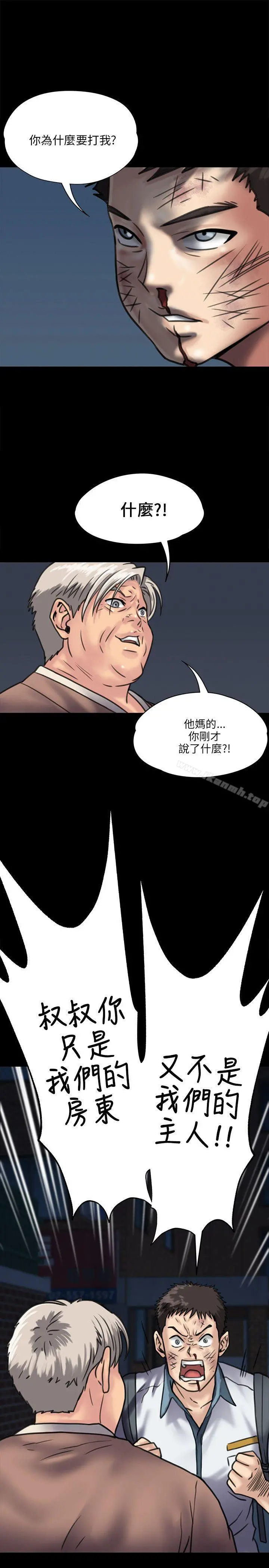 傀儡 第30话 第32页