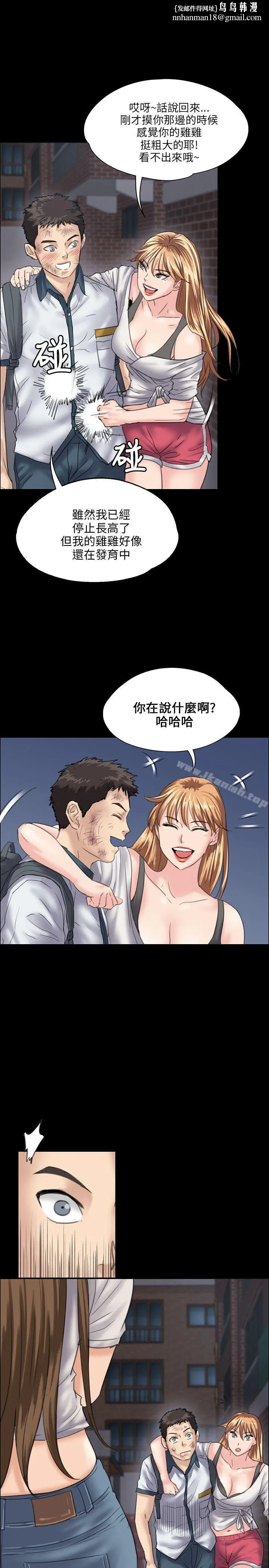 傀儡 第30话 第1页