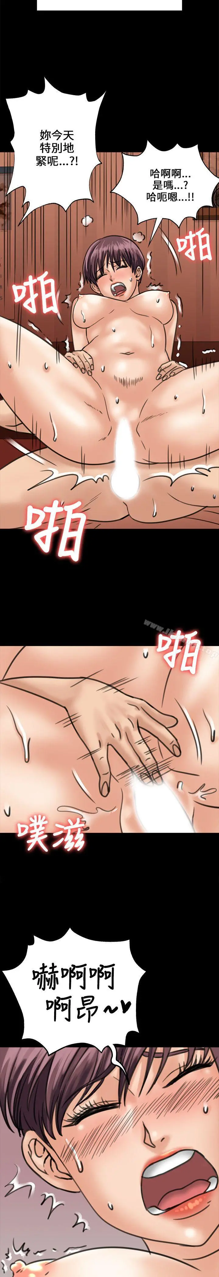 傀儡 第30话 第24页