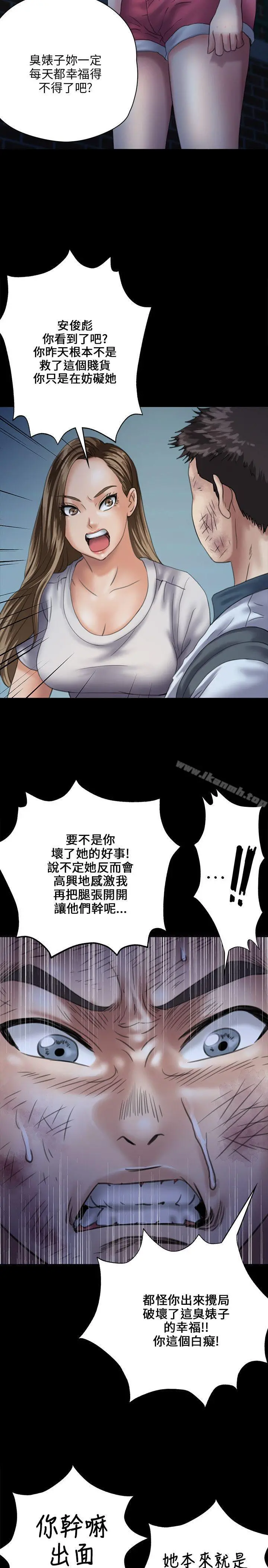 傀儡 第30话 第9页