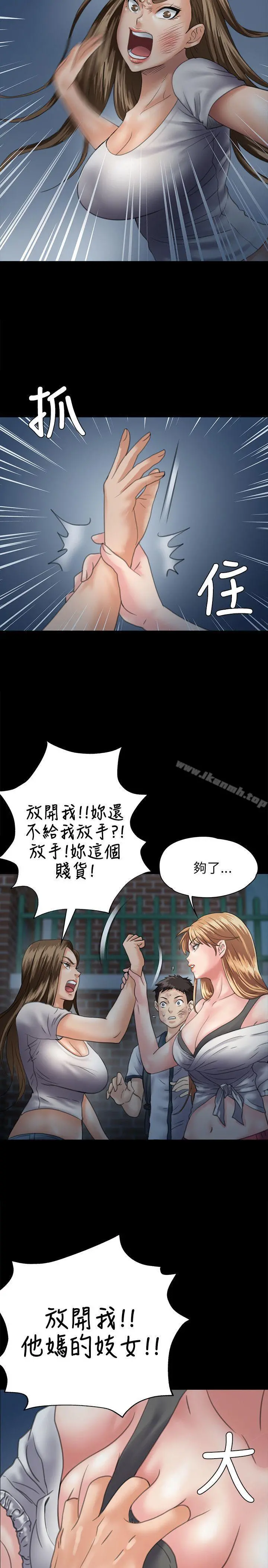 傀儡 第30话 第13页