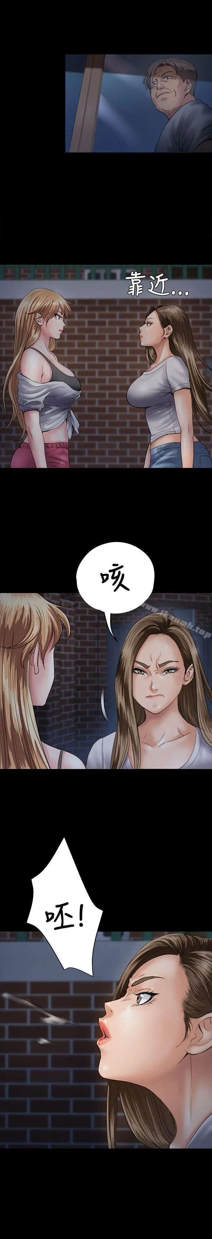 傀儡 第30话 第4页