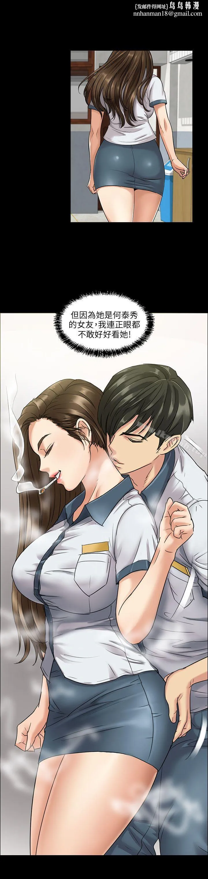 傀儡 第13话 第27页