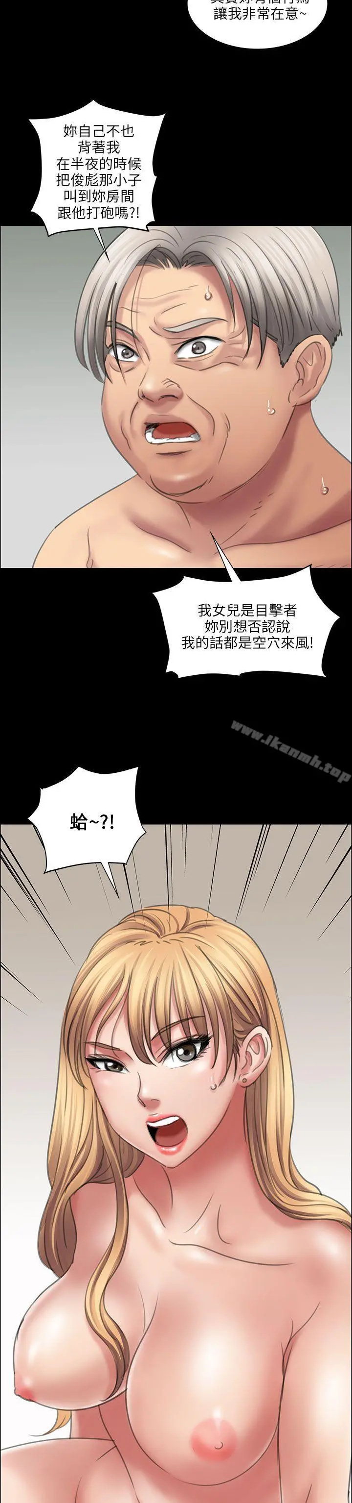 傀儡 第13话 第51页