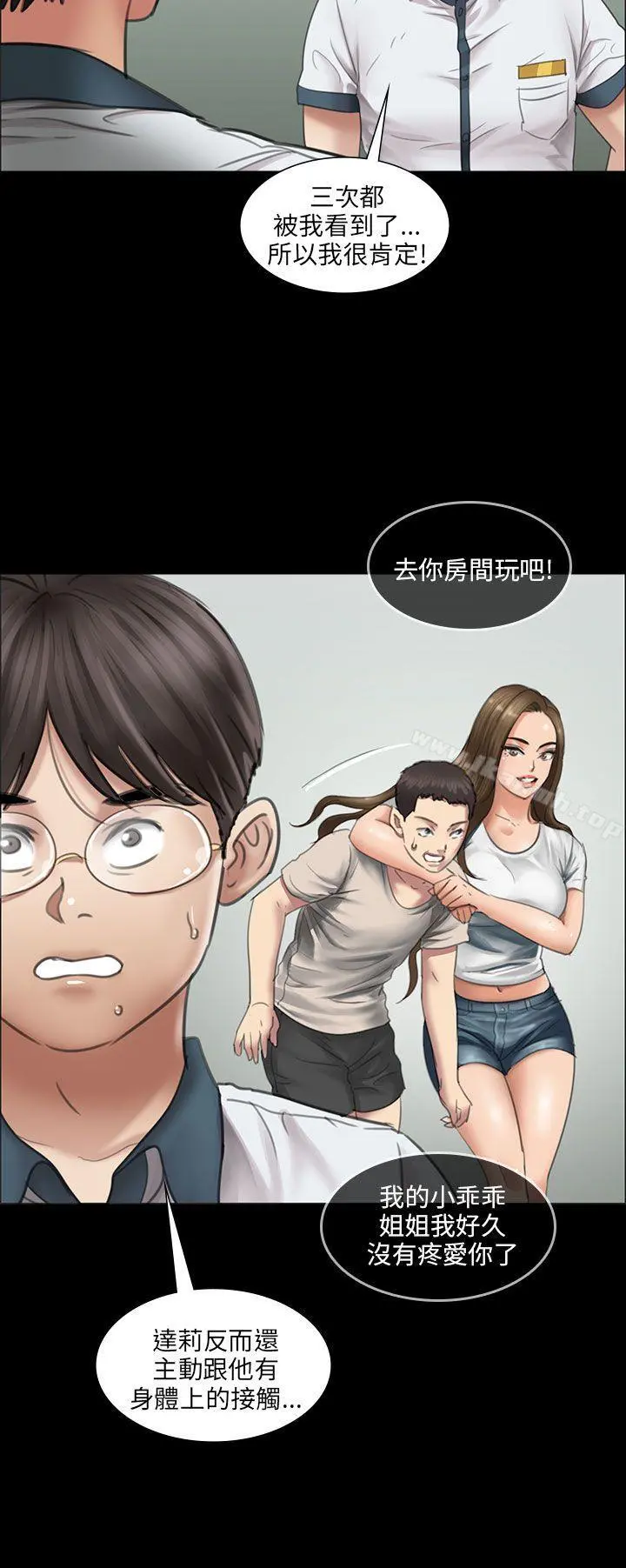 傀儡 第13话 第33页