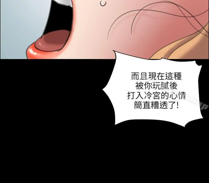 傀儡 第13话 第49页