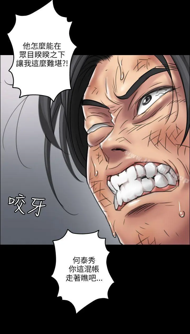 傀儡 第13话 第23页