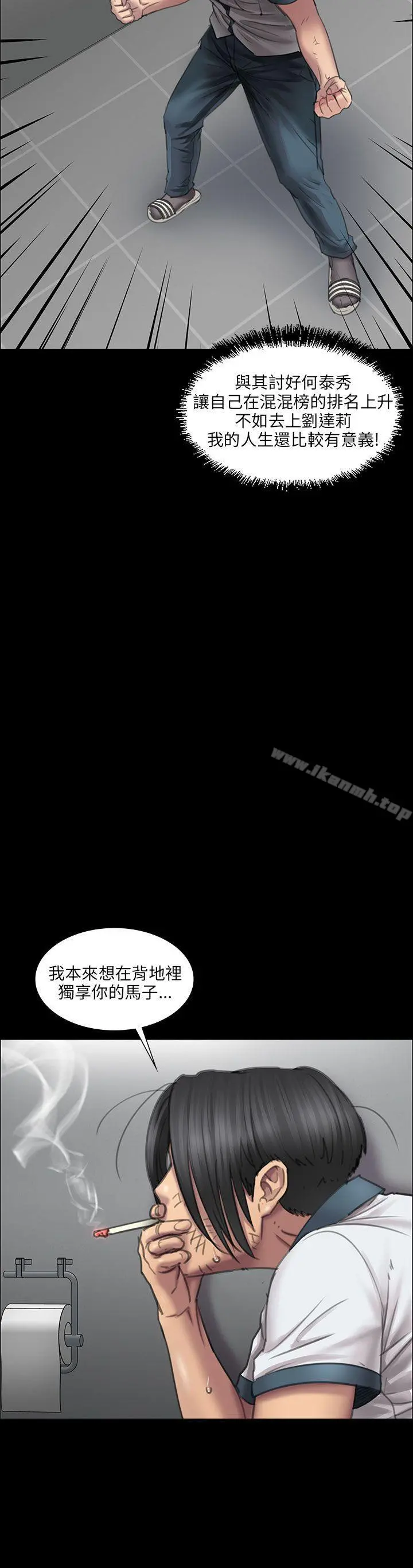 傀儡 第13话 第29页