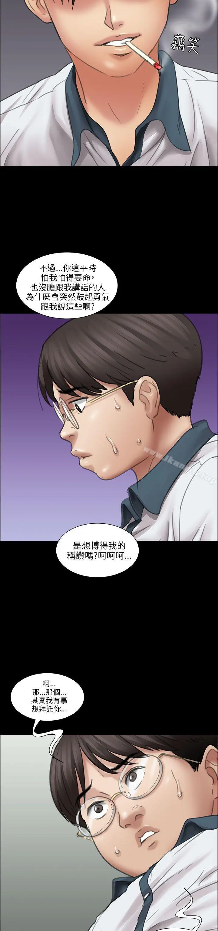 傀儡 第13话 第35页