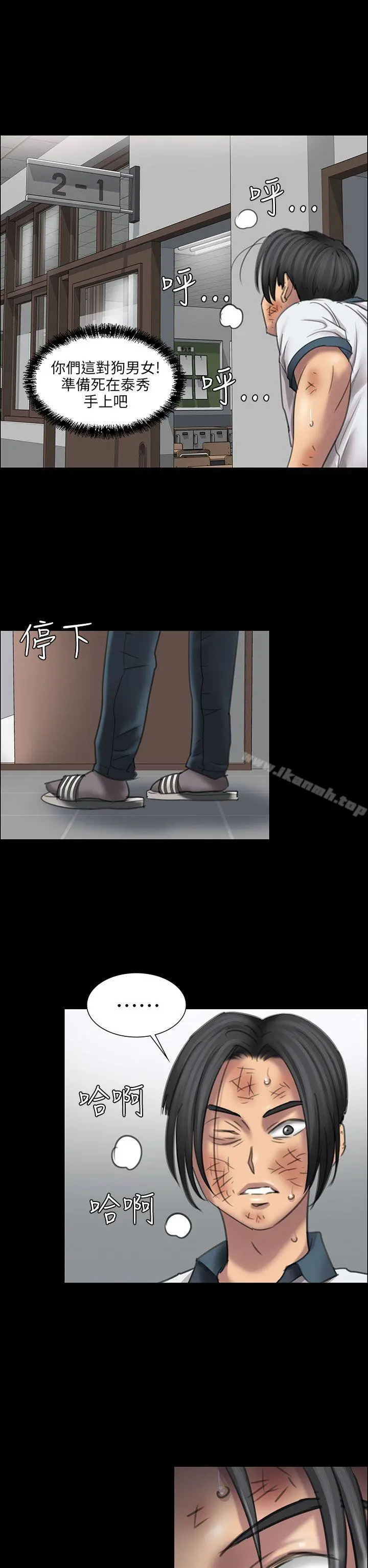 傀儡 第13话 第25页