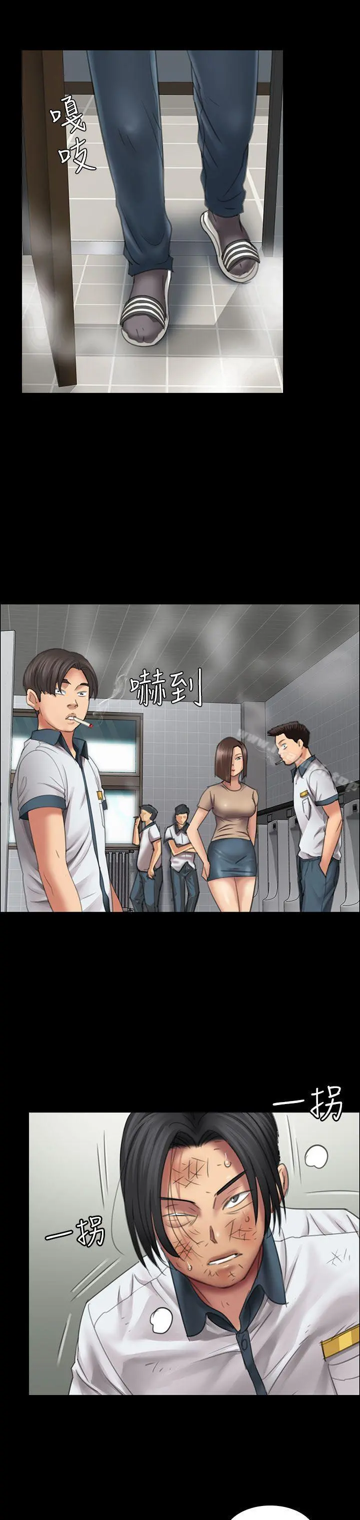 傀儡 第13话 第18页
