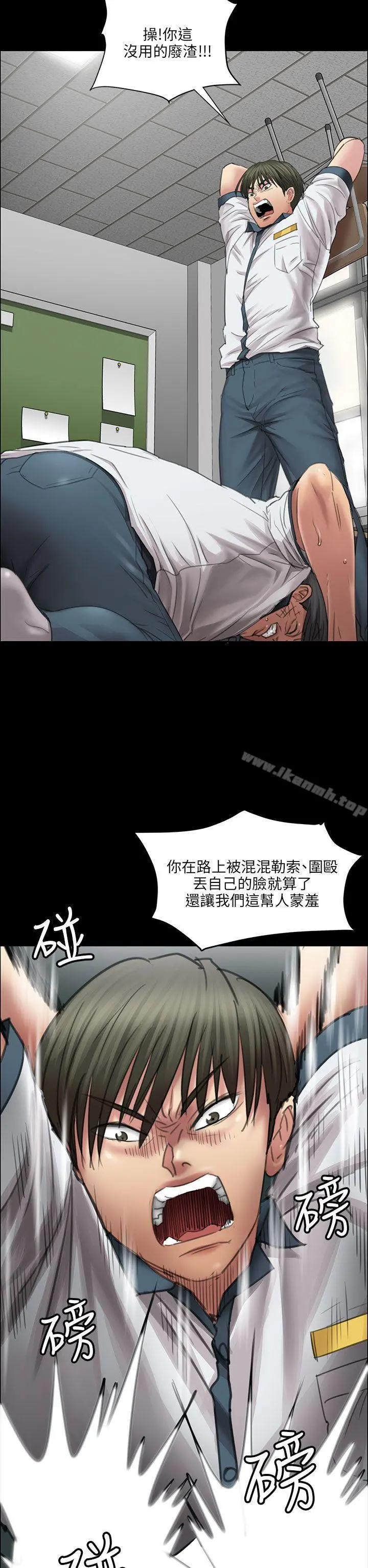 傀儡 第13话 第13页