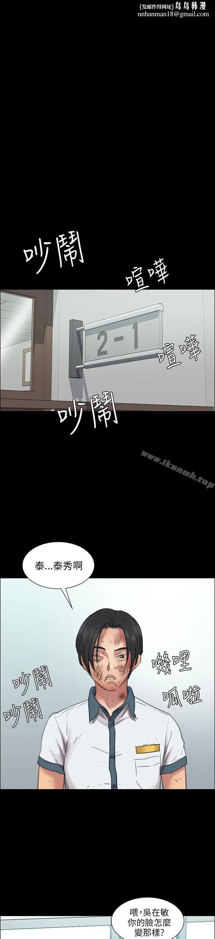 傀儡 第13话 第1页
