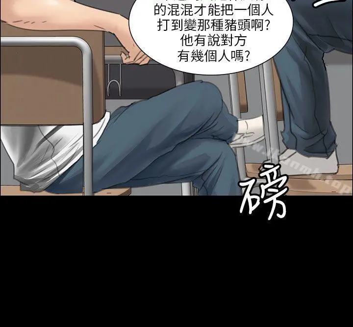 傀儡 第13话 第15页