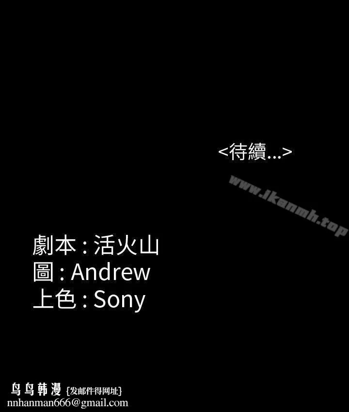 傀儡 第13话 第53页