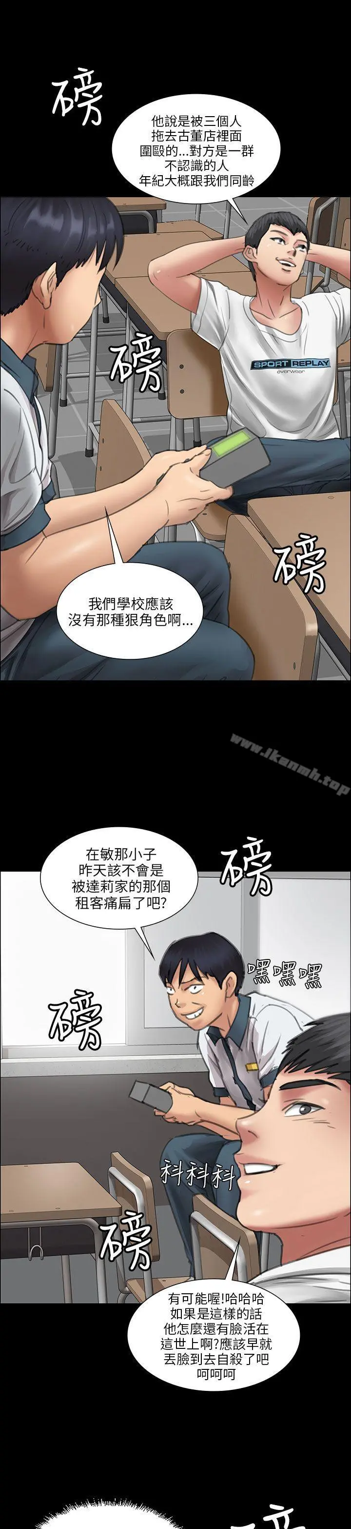 傀儡 第13话 第16页