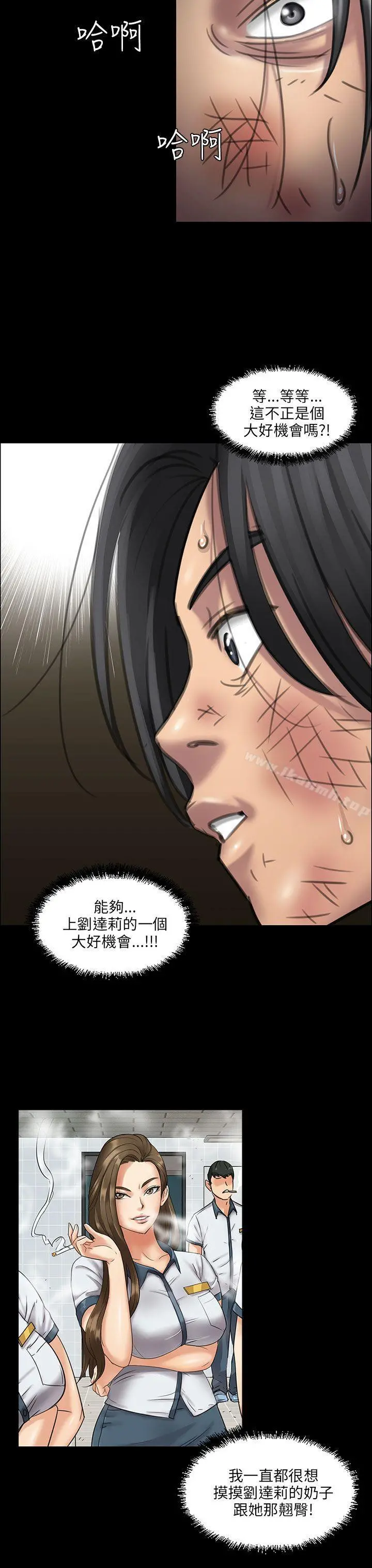傀儡 第13话 第26页