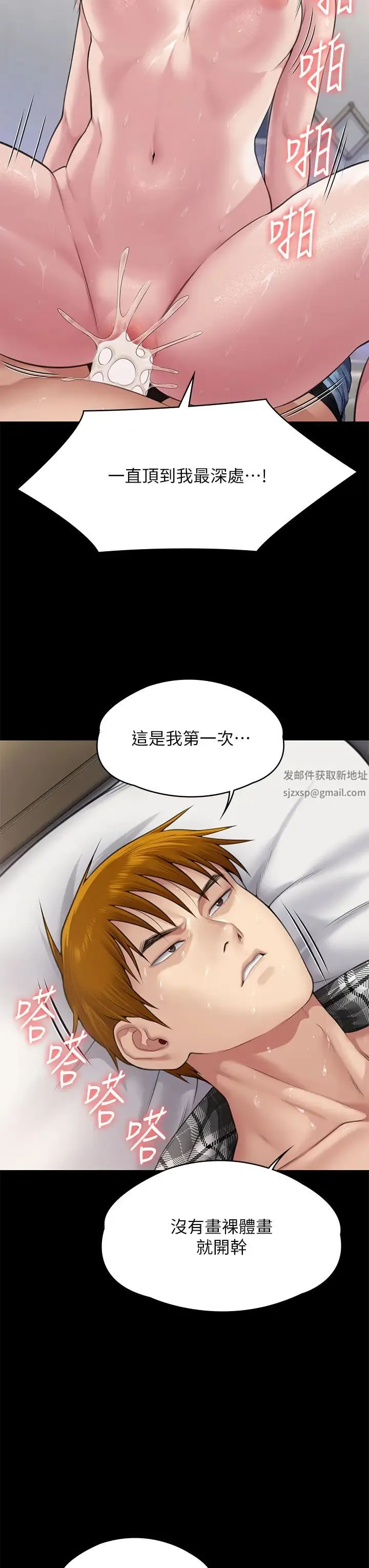 傀儡 第308話-陷入危機的女人們 第25页
