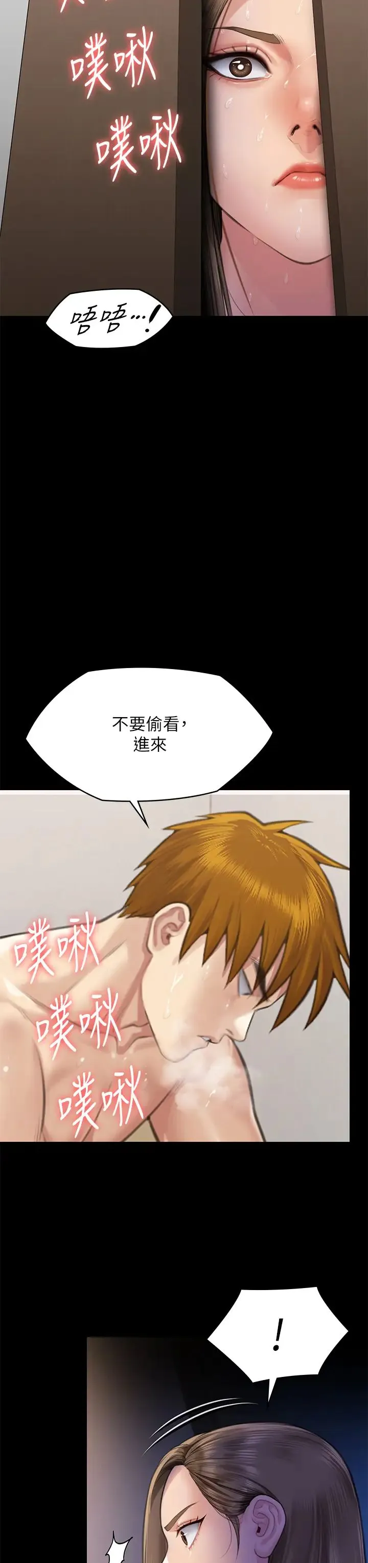 傀儡 第308話-陷入危機的女人們 第52页