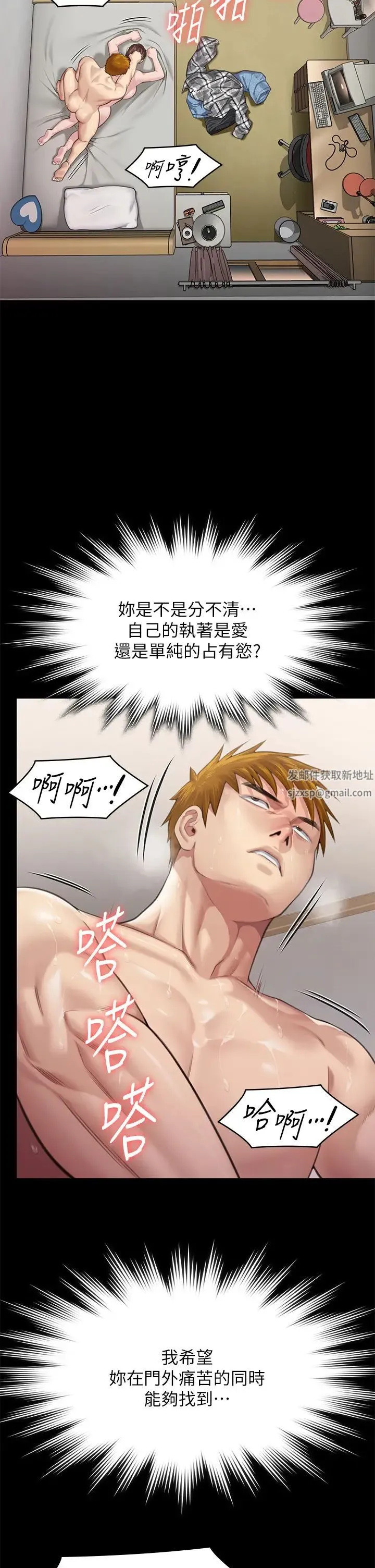 傀儡 第308話-陷入危機的女人們 第41页