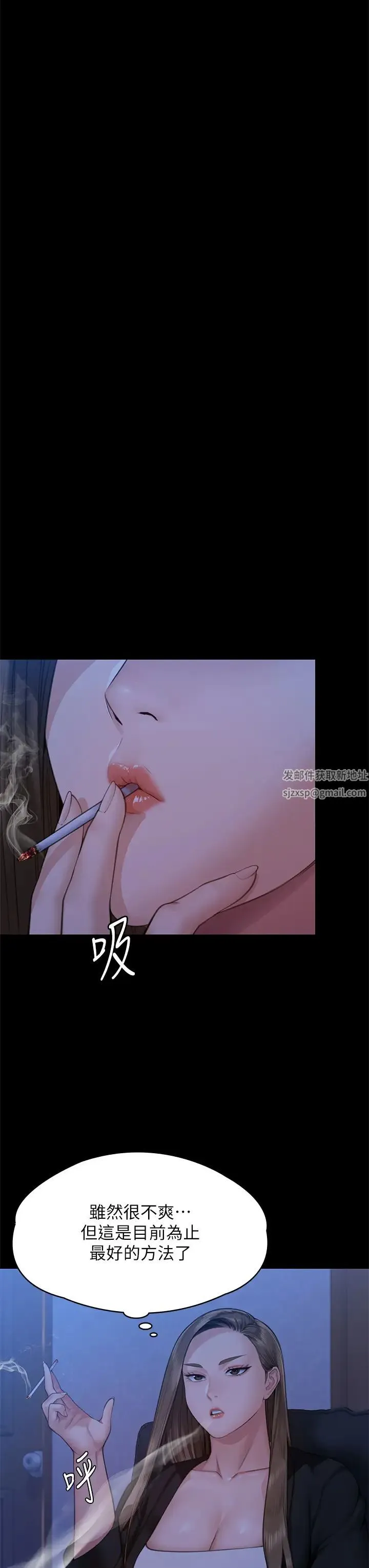 傀儡 第308話-陷入危機的女人們 第19页