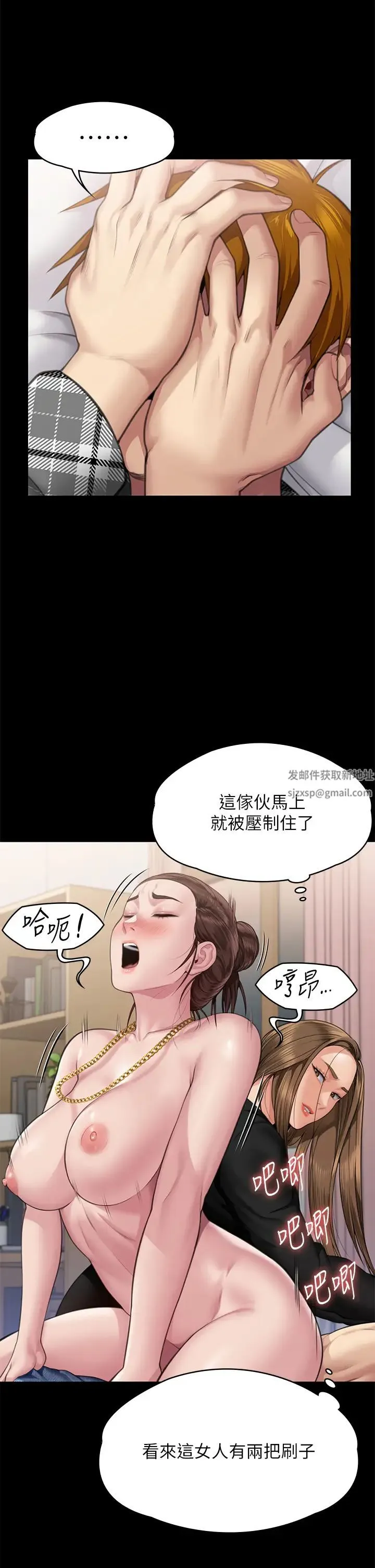 傀儡 第308話-陷入危機的女人們 第9页
