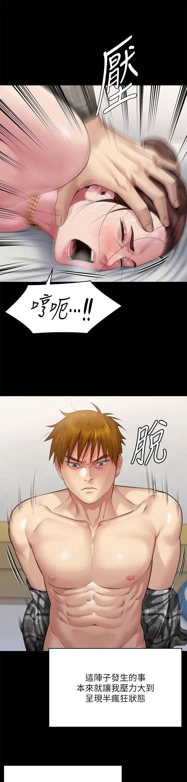傀儡 第308話-陷入危機的女人們 第35页