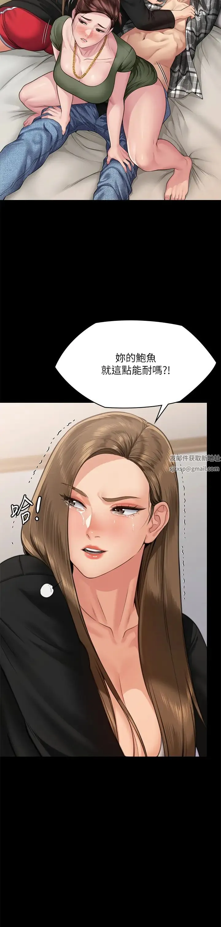 傀儡 第308話-陷入危機的女人們 第2页