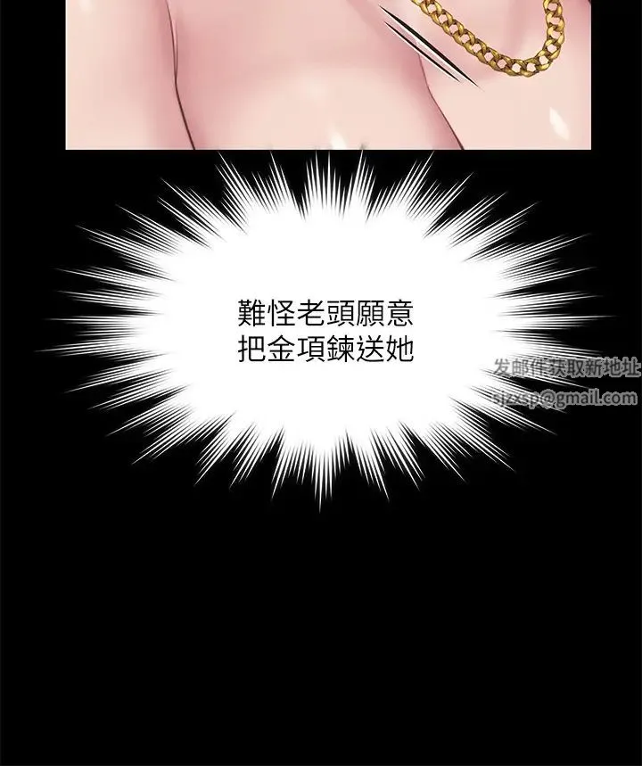 傀儡 第308話-陷入危機的女人們 第11页