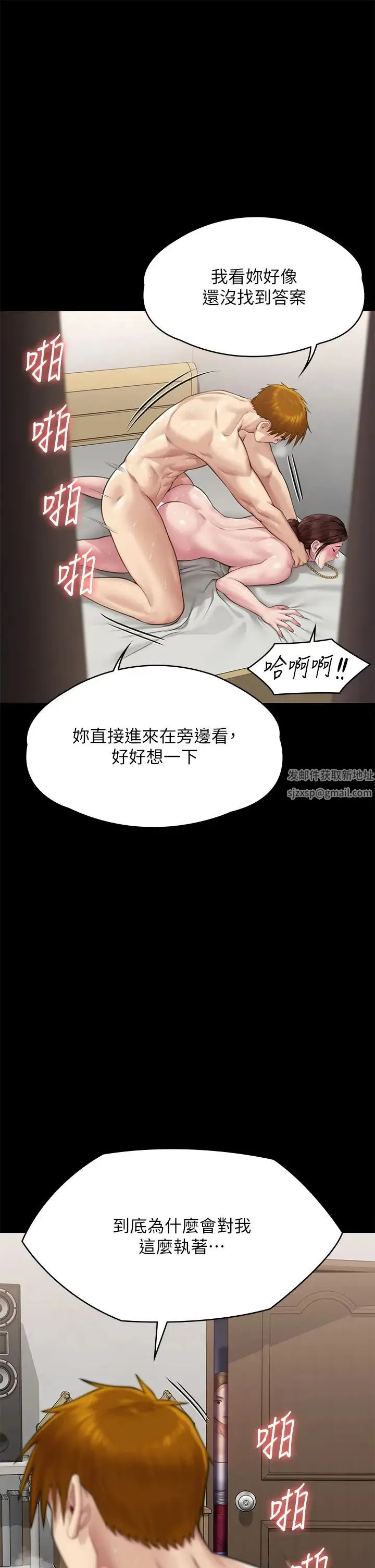 傀儡 第308話-陷入危機的女人們 第54页