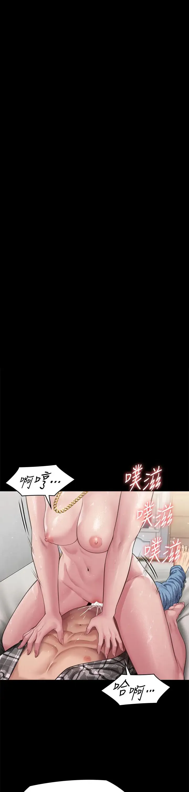 傀儡 第308話-陷入危機的女人們 第23页