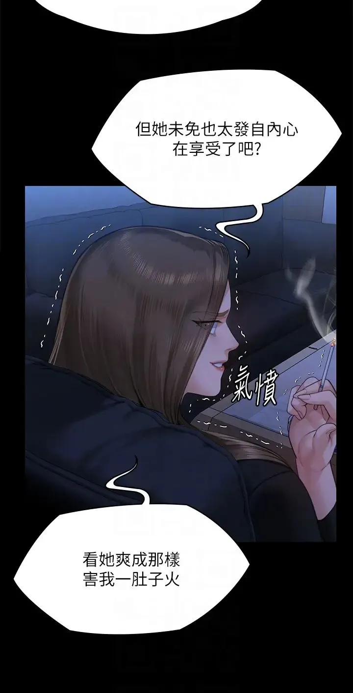 傀儡 第308話-陷入危機的女人們 第22页