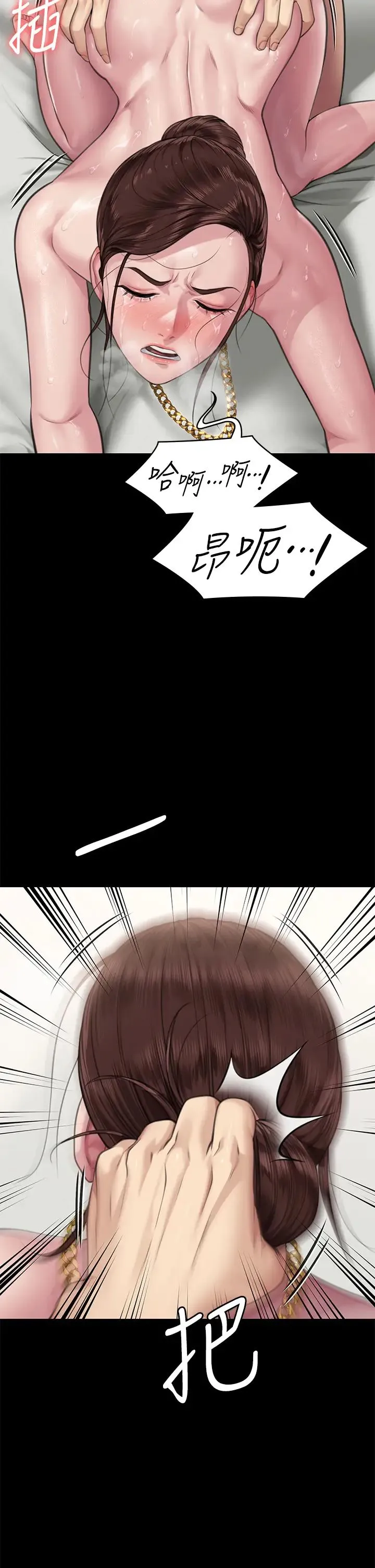 傀儡 第308話-陷入危機的女人們 第46页