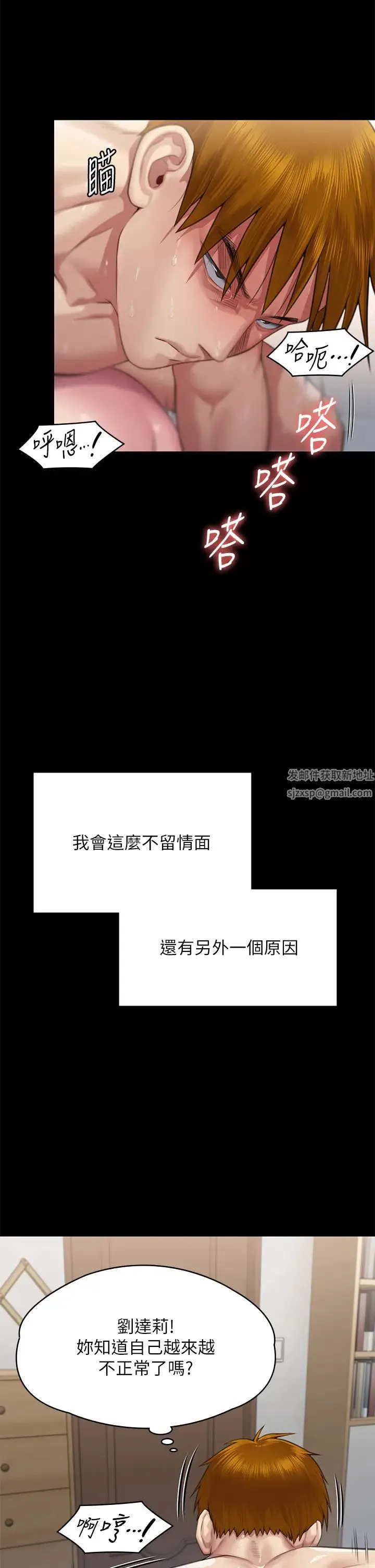 傀儡 第308話-陷入危機的女人們 第38页