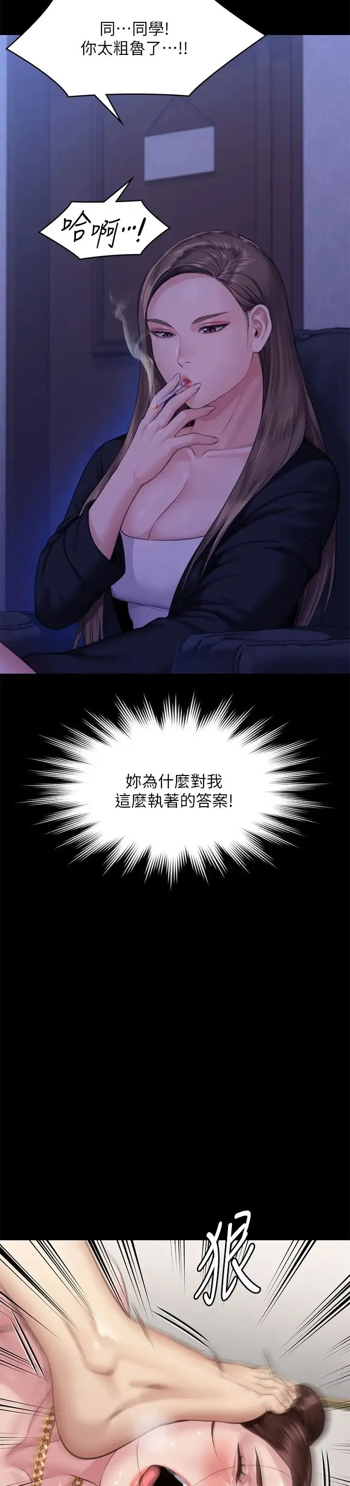 傀儡 第308話-陷入危機的女人們 第42页