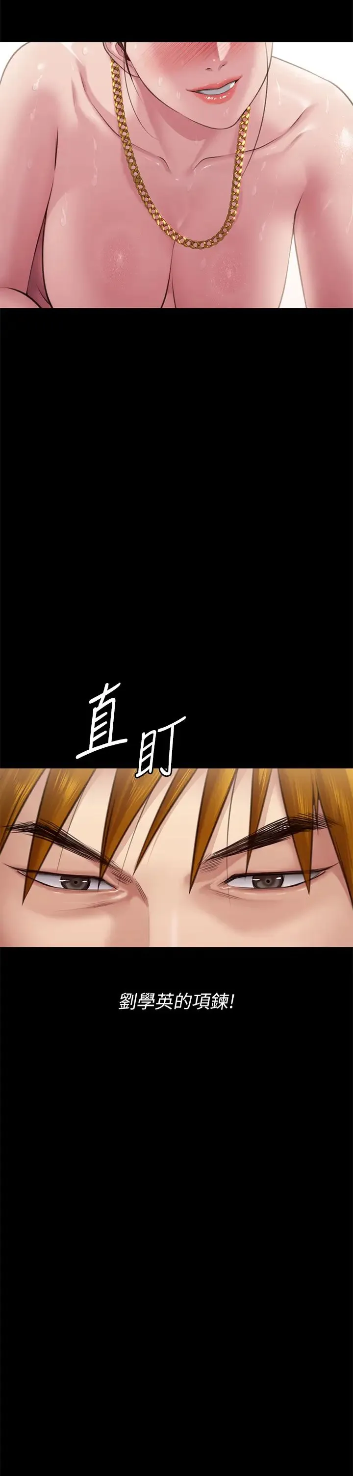 傀儡 第308話-陷入危機的女人們 第27页