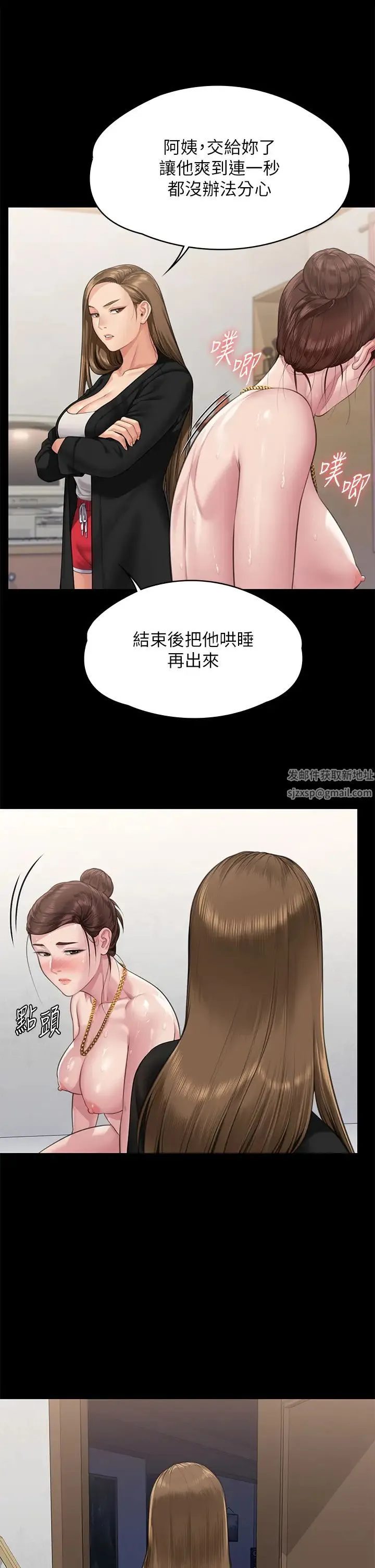 傀儡 第308話-陷入危機的女人們 第17页