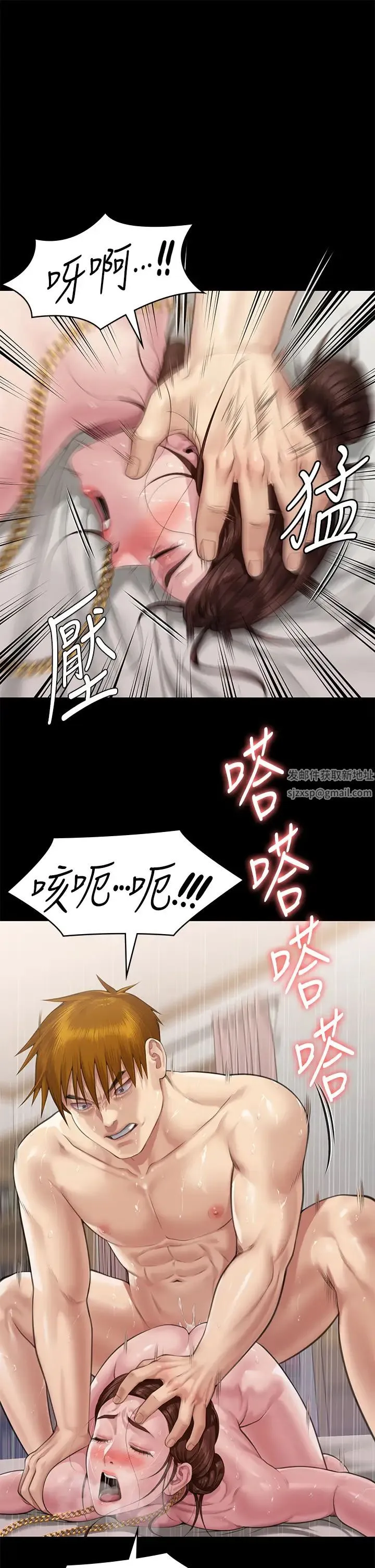 傀儡 第308話-陷入危機的女人們 第50页
