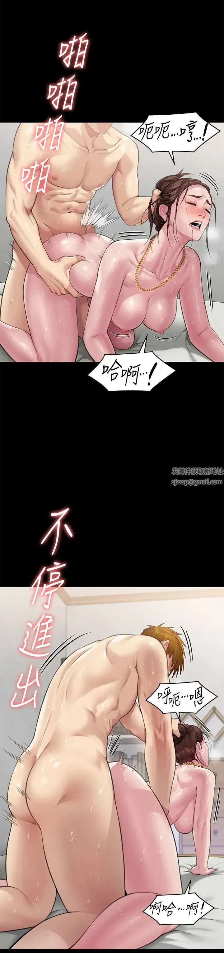 傀儡 第308話-陷入危機的女人們 第47页