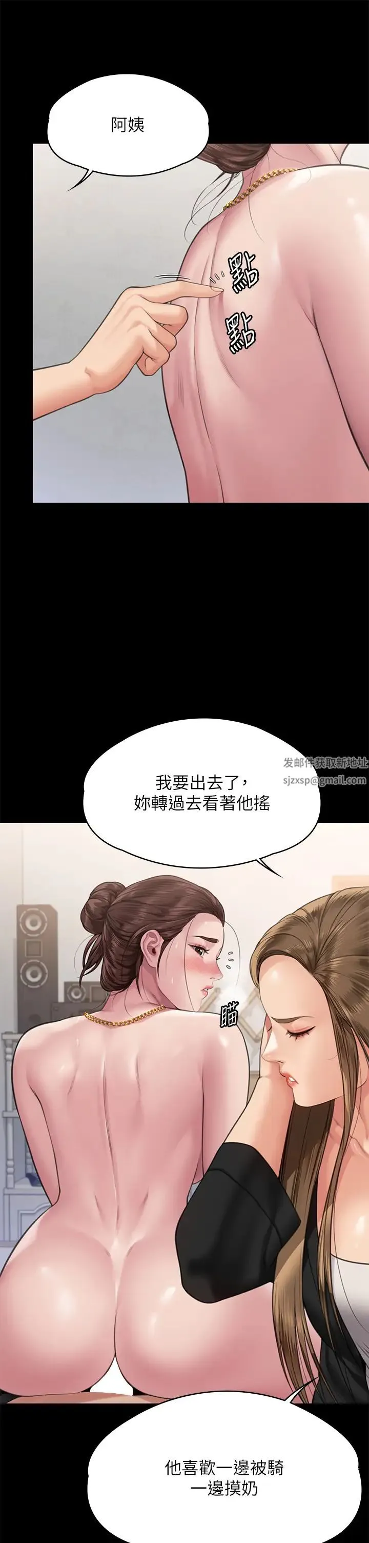 傀儡 第308話-陷入危機的女人們 第12页