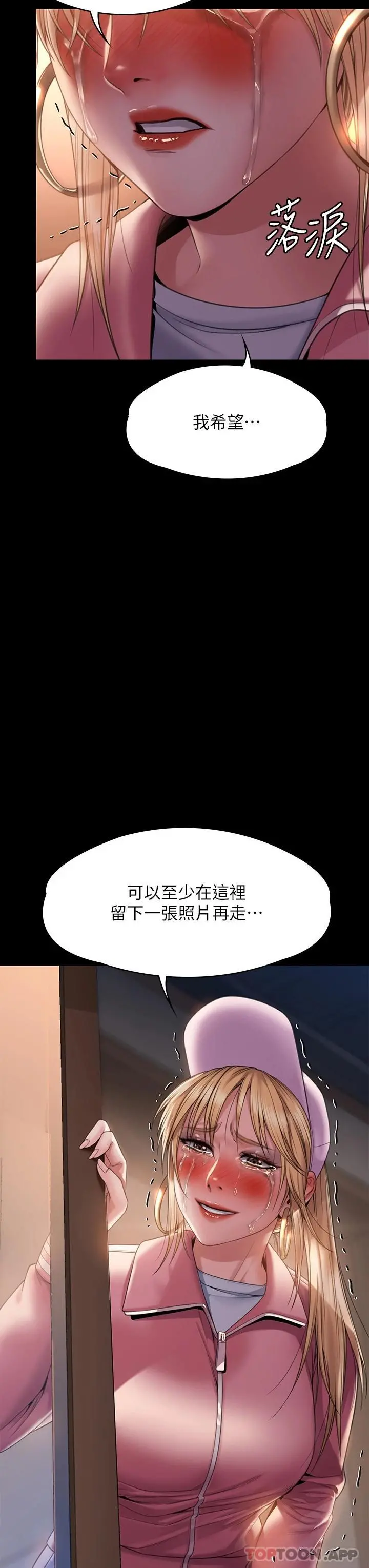 傀儡 第266话-差波多岛不为人知的阴暗面 第57页