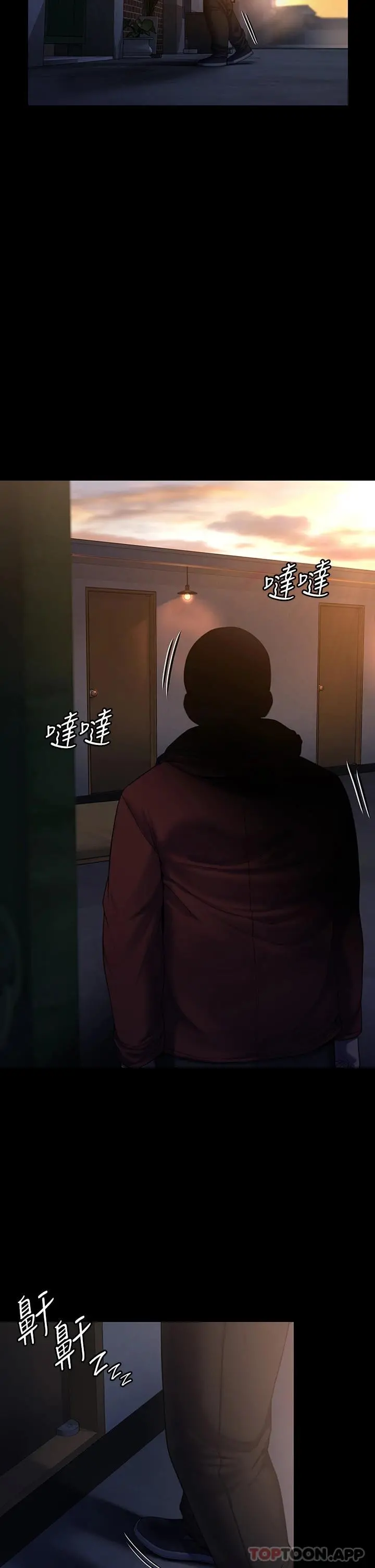 傀儡 第266话-差波多岛不为人知的阴暗面 第14页