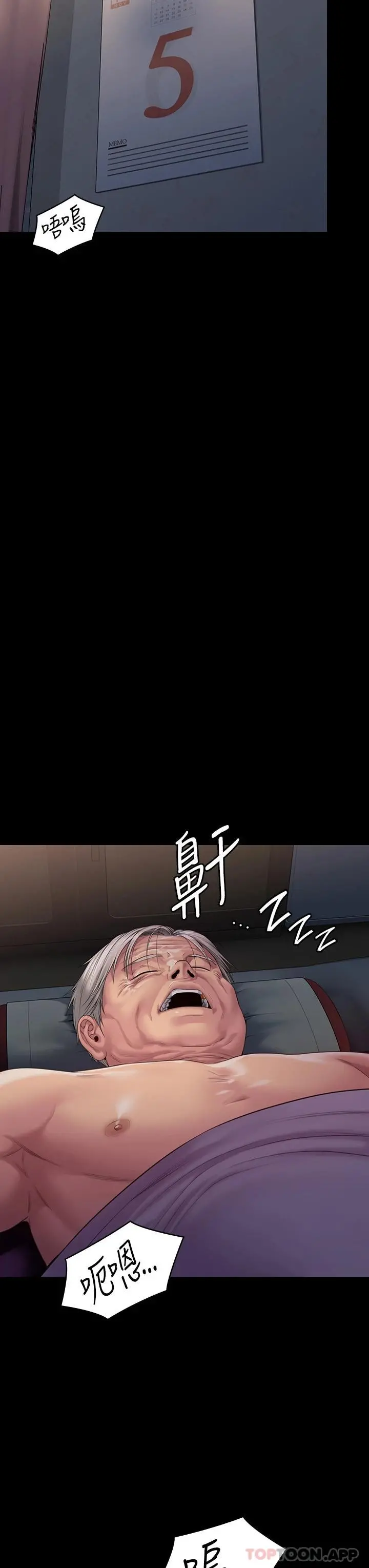傀儡 第266话-差波多岛不为人知的阴暗面 第10页