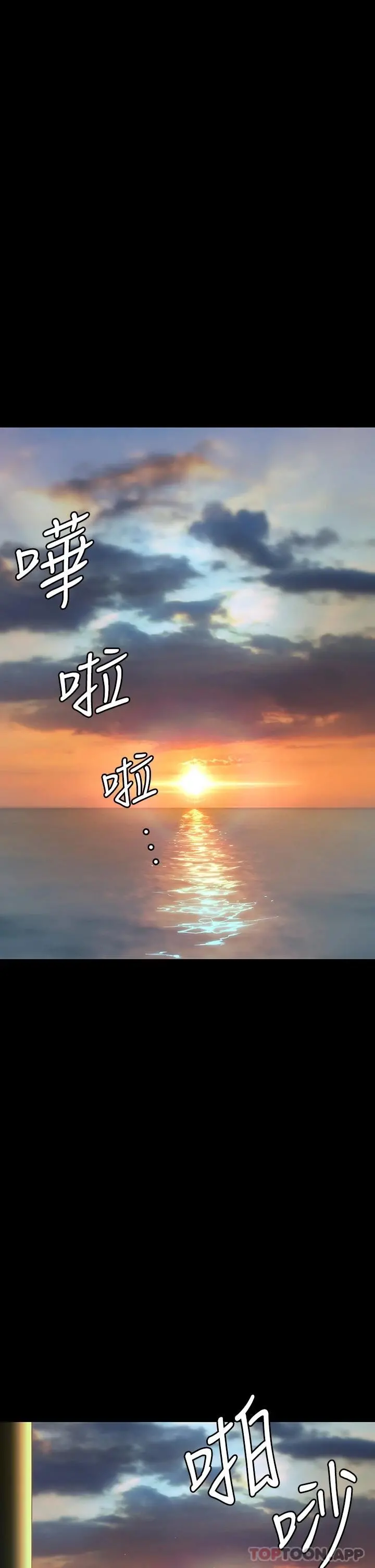 傀儡 第266话-差波多岛不为人知的阴暗面 第8页