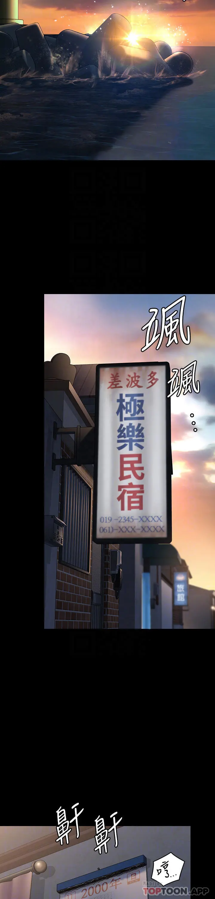 傀儡 第266话-差波多岛不为人知的阴暗面 第9页