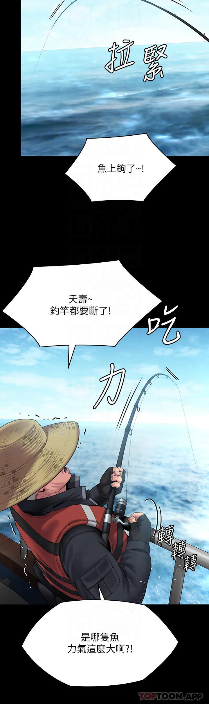傀儡 第266话-差波多岛不为人知的阴暗面 第17页