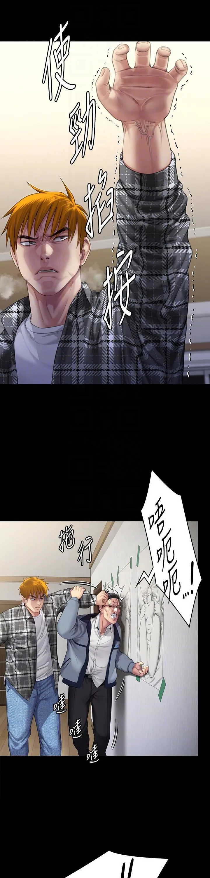傀儡 第296話-我爸的手是誰砍斷的？ 第10页