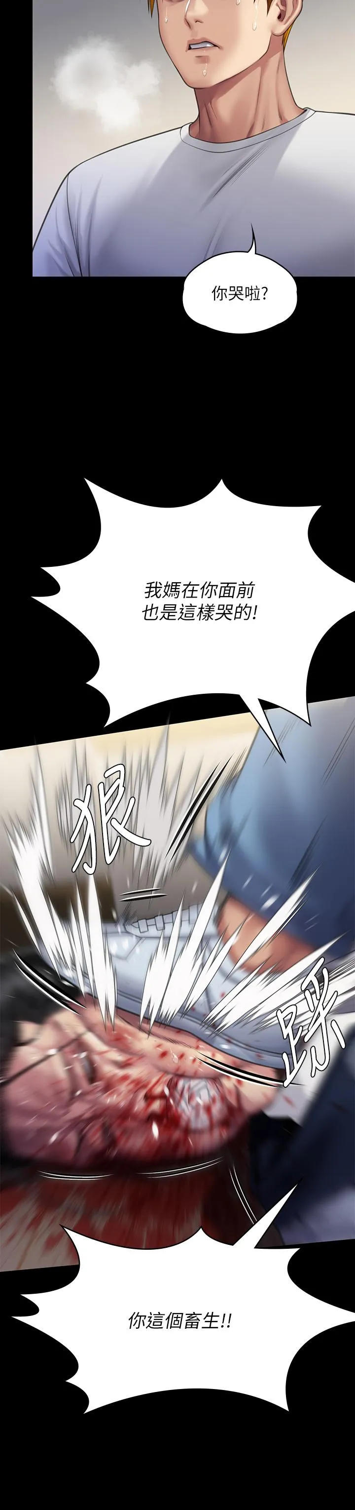 傀儡 第296話-我爸的手是誰砍斷的？ 第35页