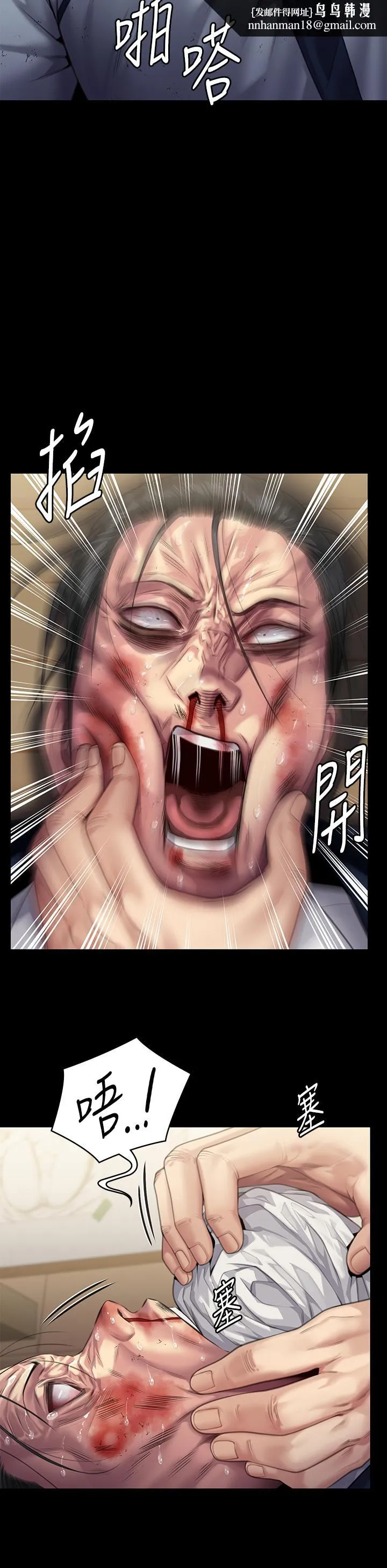 傀儡 第296話-我爸的手是誰砍斷的？ 第25页