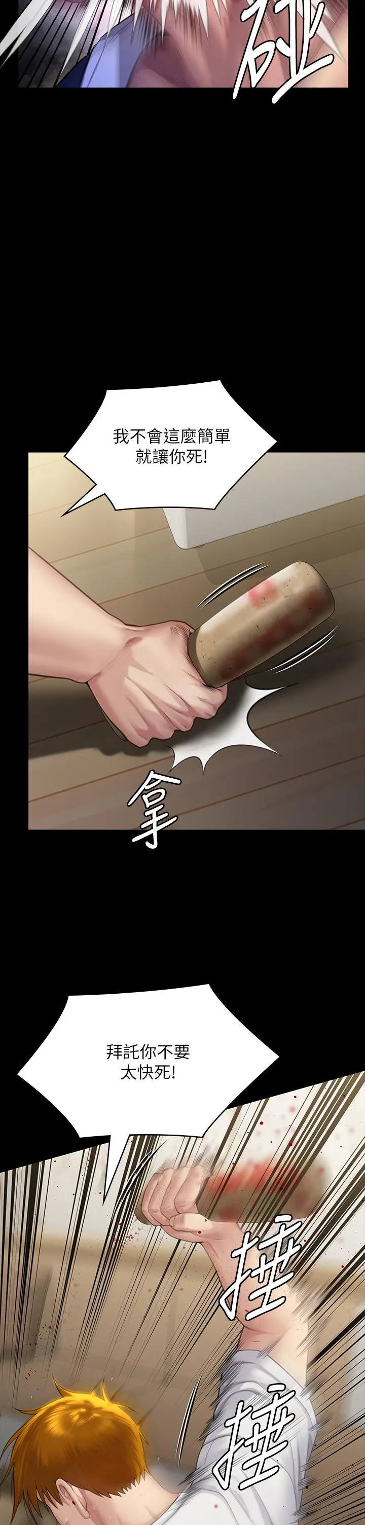 傀儡 第296話-我爸的手是誰砍斷的？ 第41页